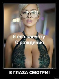 Плохих сисек не бывает — была бы хозяйка хорошая