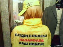 Біздің Елбасы - наш глава государства