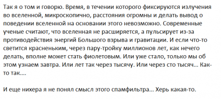 Вселенная и Хаббл