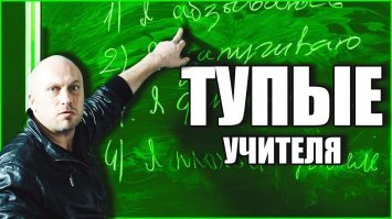 А учитель ездит на гелике и случайно не снимается в рекламе одного яйце видного оператора связи