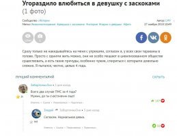 Подборка комментариев фишкян за прошедшую неделю