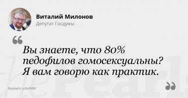 Ой бл, как страшно.
Даже если не учитывать что гомосексуализм исключили из списка болезней -царь нет назад, бить и гнобить инвалидов-больных-прочих "нетаких" всё таки не нормально. А молодеж "5-11 класса" так или иначе попытается побыть "особенной" (чего только стоили эмо и готы лет 15 назад, и все те вопли о их пагубном влиянии), это пройдет со временем. От пьяных ментов, попов и "активных" народных избранников вреда обычно побольше.