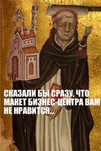 Кое-кто совсем не знает чувства меры