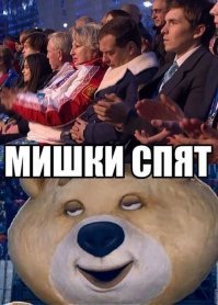 ща в спячку завалится)) расслабуха, все важные дела завершил))