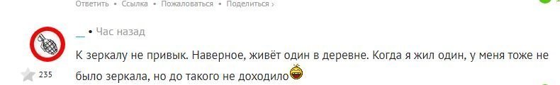 так ты же взорвал зеркало своё.
Гранатой!