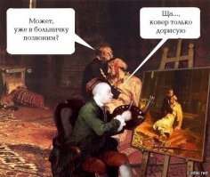 Страдающее Средневековье в наши дни
