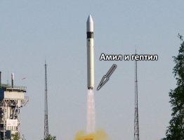 Что-то я уже устал работать в этой ветке разрушителем мифов. Ну нет гептила в "Союзе" и не было никогда! Единственное более-менее опасное вещество, которое есть в блоке -- это концентрированная перекись водорода, которая используется как топливо для работы турбонангетателя двигателя. Но, во-первых её там совсем мало, в сравнении с количеством топлива, а во-вторых это очень активное вещество, которое самовоспламеняется на воздухе, так что, даже в случае её неполного расхода, никаких разливов и паров перекиси не может существовать в принципе.
Ниже я писал как определить топливо ракеты по пламени, но, наверное, проще проиллюстрировать :)

PS Ничего радиоактивного в блоках тоже нет ;)