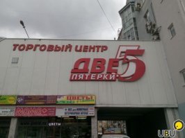 Такое возможно только в России