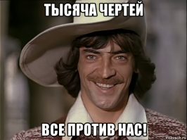 -Месье, но это же от "Приоры"!!!