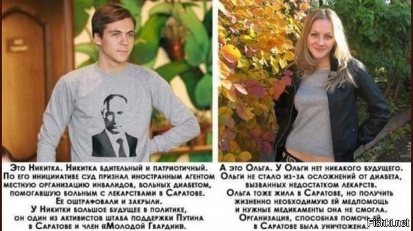 Хнык-хнык. Так жалко умершую без лекарств Ольгу. Только вот автор картинки не знает,что никакие сторонние организации к обеспечению диабетиков инсулином и прочими лекарствами не имеют никакого отношения. Этим занимаются те поликлиники, где они стоят на учёте. Поверьте диабетику с пятнадцатилетним стажем. Ну и все остальные картинки того же плана- ложь и передёргивание...