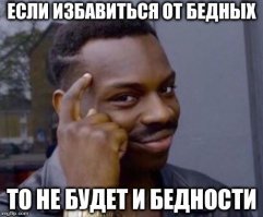В России запустили проекты по борьбе с бедностью