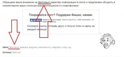 Читаешь комментаторов и понимаешь, это про них говорится - "пипл схавает", любое говно втирай, они проглотят и ещё обсуждать будут 

Неужели вы реально поверили, что так всё и было? Ведь автор несколько "подсказок" дал, что это ФЕЙК!!!
