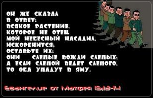 Россиян удивила перспектива открытия в России школы военных священников