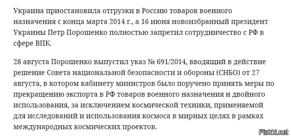 А что ещё конкретнее то сказать??)) Я тя можно сказать носом тыкаю в конкретные факты..........А ты как дурачок сделав круглые глаза вопрошаешь - "А Украина тут при чём?"

Или до тебя смысл прочитанного не доходит? Не понимаешь что часть комплектующих поступала из незалэжной?

Не понимаешь что при развале СССР часть предприятий военно-космического назначения осталась на Украине?