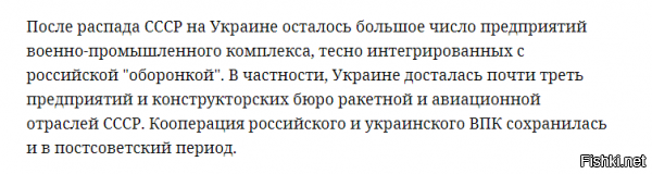 А что ещё конкретнее то сказать??)) Я тя можно сказать носом тыкаю в конкретные факты..........А ты как дурачок сделав круглые глаза вопрошаешь - "А Украина тут при чём?"

Или до тебя смысл прочитанного не доходит? Не понимаешь что часть комплектующих поступала из незалэжной?

Не понимаешь что при развале СССР часть предприятий военно-космического назначения осталась на Украине?