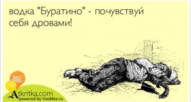 Алкопост на вечер этой пятницы