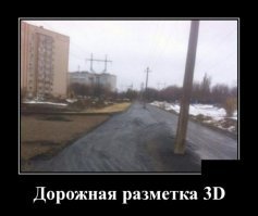 Эх, дороги!