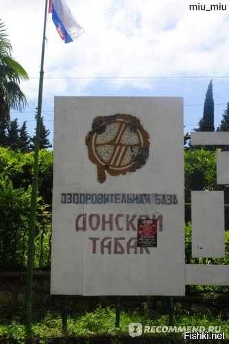 Абхазия, Гагры.