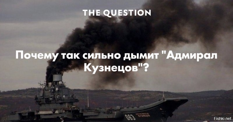 "а вы представили чтоб у путина сломался президентский борт? Или чтоб у Путина 70% боевой техники в армии оказалось небоеспособно? Я не смог"
Ахахахаха!!! Не смог он. Видимо годы потрепали твою могучесть! 
Уверен, что где-то процентов 70 там небоеспособно, а остальные 30 - надувные военные храмы. 
Сердюков и Васильева, а так же крейсер Адмирал Кузнецов отчетливо дали понять, что из себя представляет военная мощь России.