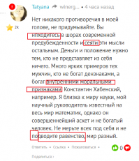 Хабенский не богат  дензнаками?Да ладно!Кто ж вас пустил в мир науки с такими ошибками?Известный на весь мир математик умеет считать деньги, и не раскидывается ими направо и налево.Да и вам вряд ли скажет,сколько у него на счету.И я не говорил ,что все одинаковы.
