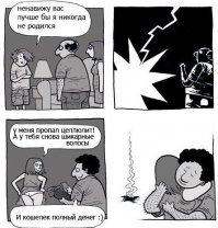 на большинстве фоток счастливые отцы. но иногда выводят...