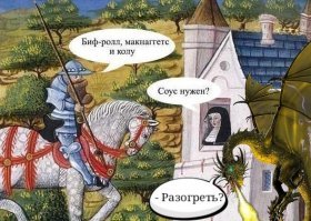 Одого персонажа не хватает... 
Бизнес... Романтика закончилась.