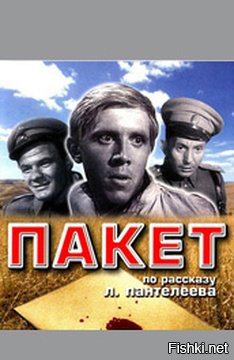 А ты типа с донесением?