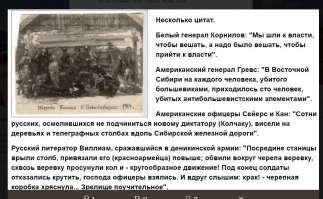 Ну по либеральной логике  Великую Отечественную мы выиграли только из-за лендлиза. У Колчака это не прокатило. Значит не в помощи дело, да и отношение к  населению сыграло роль.