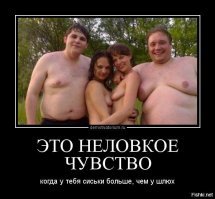 Маленькие радости больших мужчин