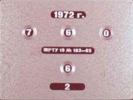 А где самый главный кадр?
Я вот чего не пойму до сих пор: почему ДФ были такие бледные/тусклые? Или на них красок жалели, или по каким-то политическим мотивам (каким)?