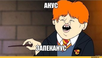 Джоан Роулинг неожиданно стала писать на русском