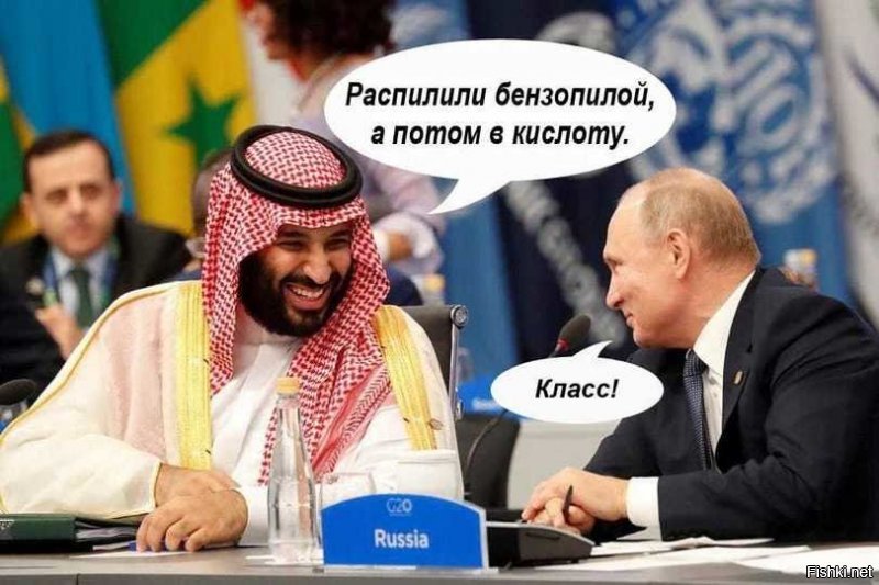 Reuters показал  кадры встречи саудовского принца с русским президентом:

-Чё как-всё ништяк?
-Как сам-салам?
-Насосы крутятся-баррели мутятся!
-Ай, красавчик!