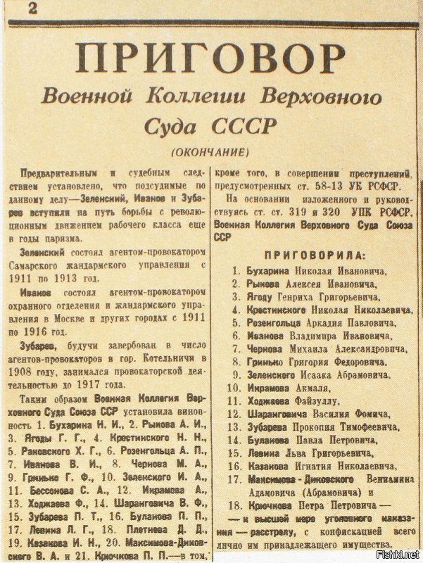 ??? у независимых исследователей нет доступа к уголовному делу, по которому был осуждён Ягода???