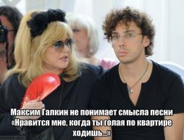 Непреодолимое сексуальное напряжение: Пугачева рассказала о знакомстве с Галкиным