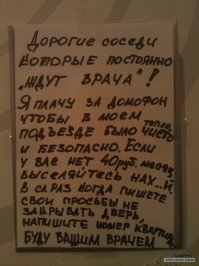 Фотографии подъездов, по которым можно безошибочно узнать страну