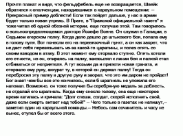 Забытые подвиги маленьких героев