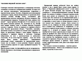 Забытые подвиги маленьких героев