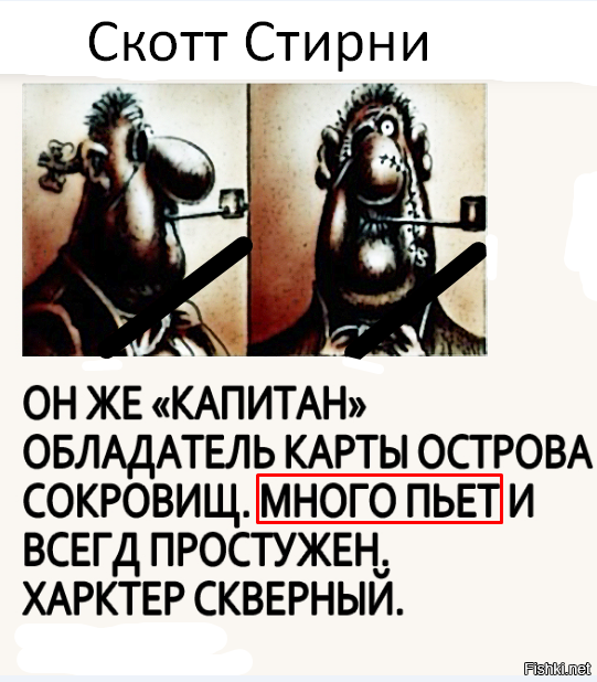 Скверный характер. Остров сокровищ досье. Билли бонс остров сокровищ. Билли бонс остров сокровищ мультфильм. Остров сокровищ характер.