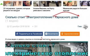 Сколько стоит Электроотопление? Каркасного дома