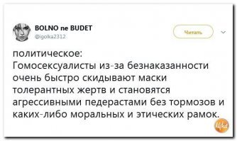 "Он был образцовым военным, но после службы надевал женское бельё и шёл убивать