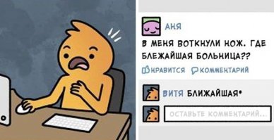 Таких "Витей" на фишках , как г...на за баней. Зануды так самоутверждаются что-ли?