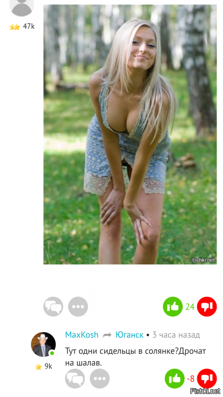 Макс ну ё маё...