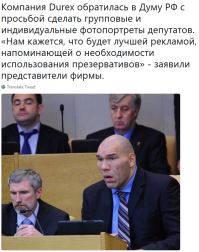 Будни Госдумы: на повестке дня мужская потенция, коты и елки