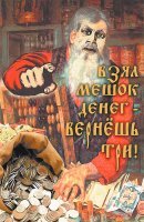 Ко Дню банковского работника. Поздравили или ну, его?