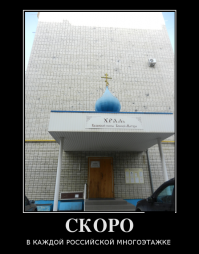 Единственный в Барнауле планетарий передали РПЦ