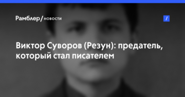 Большие манёвры