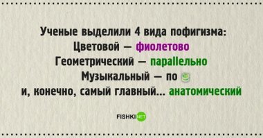 ...анатомический подразделяется на два подвида - по... и до ... :)...