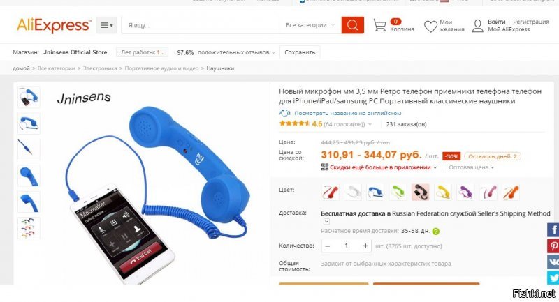 Более чем доступно