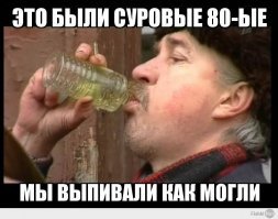 Вытрезвители СССР – бессмысленные и беспощадные