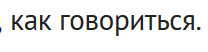 Покемонка, учи русский язык,
